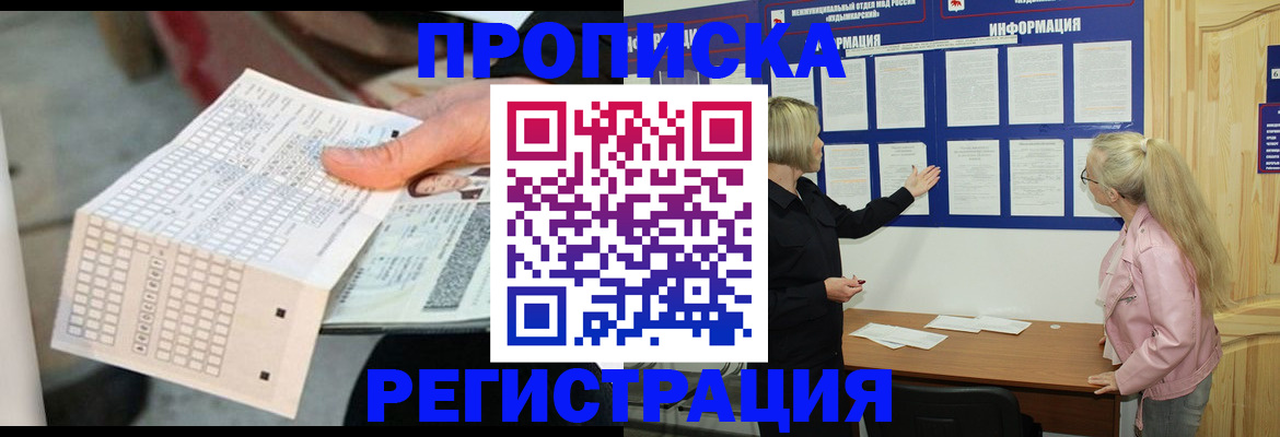 временная регистрация поиск в Борзе