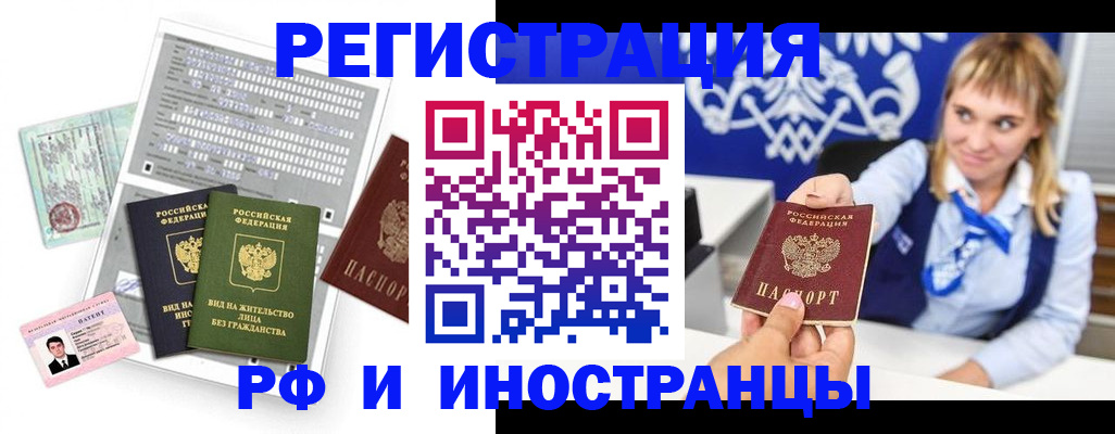 прописка ребенка в Борзе